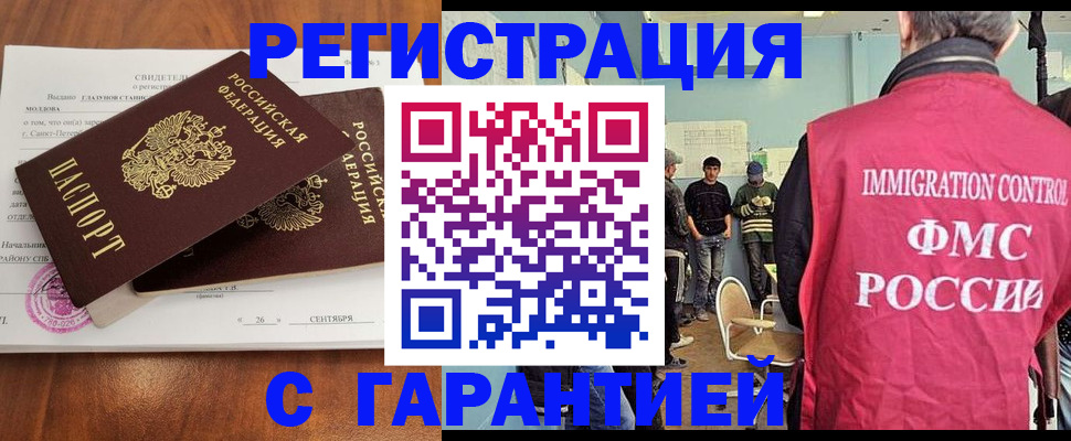 прописка в квартире в Невеле